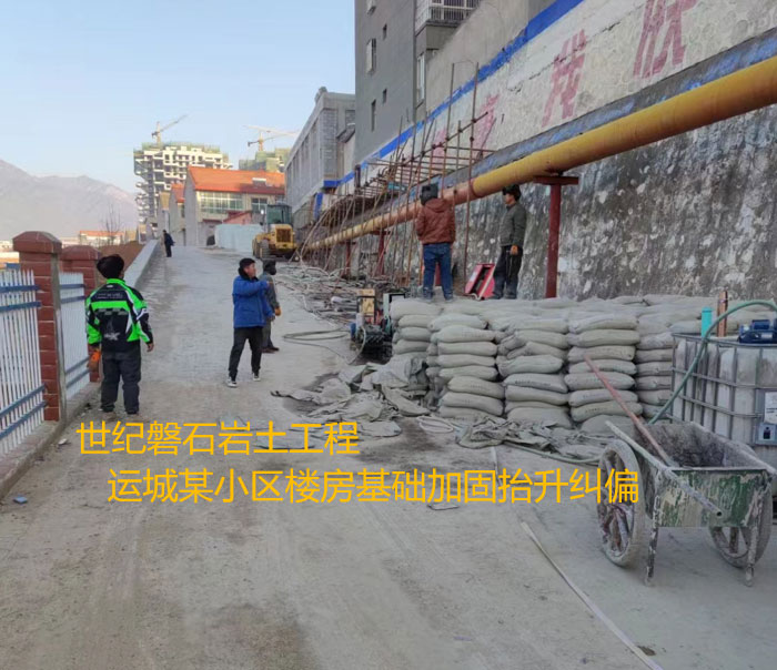 新邵导轨基础加固升项纠偏