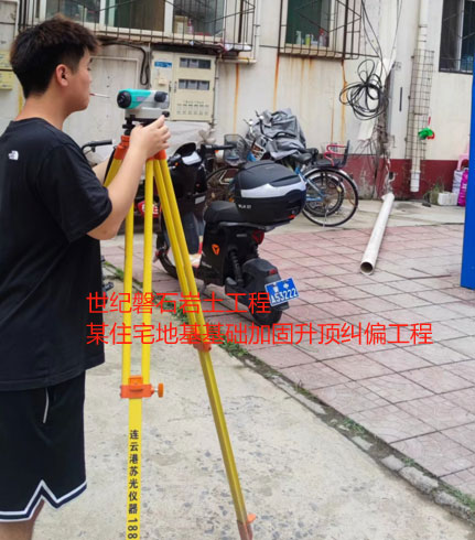 新邵地基基础加固升顶纠偏