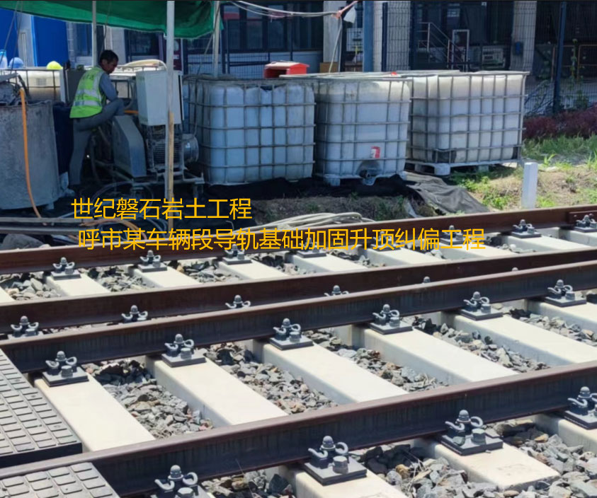 新邵基础加固升顶纠偏